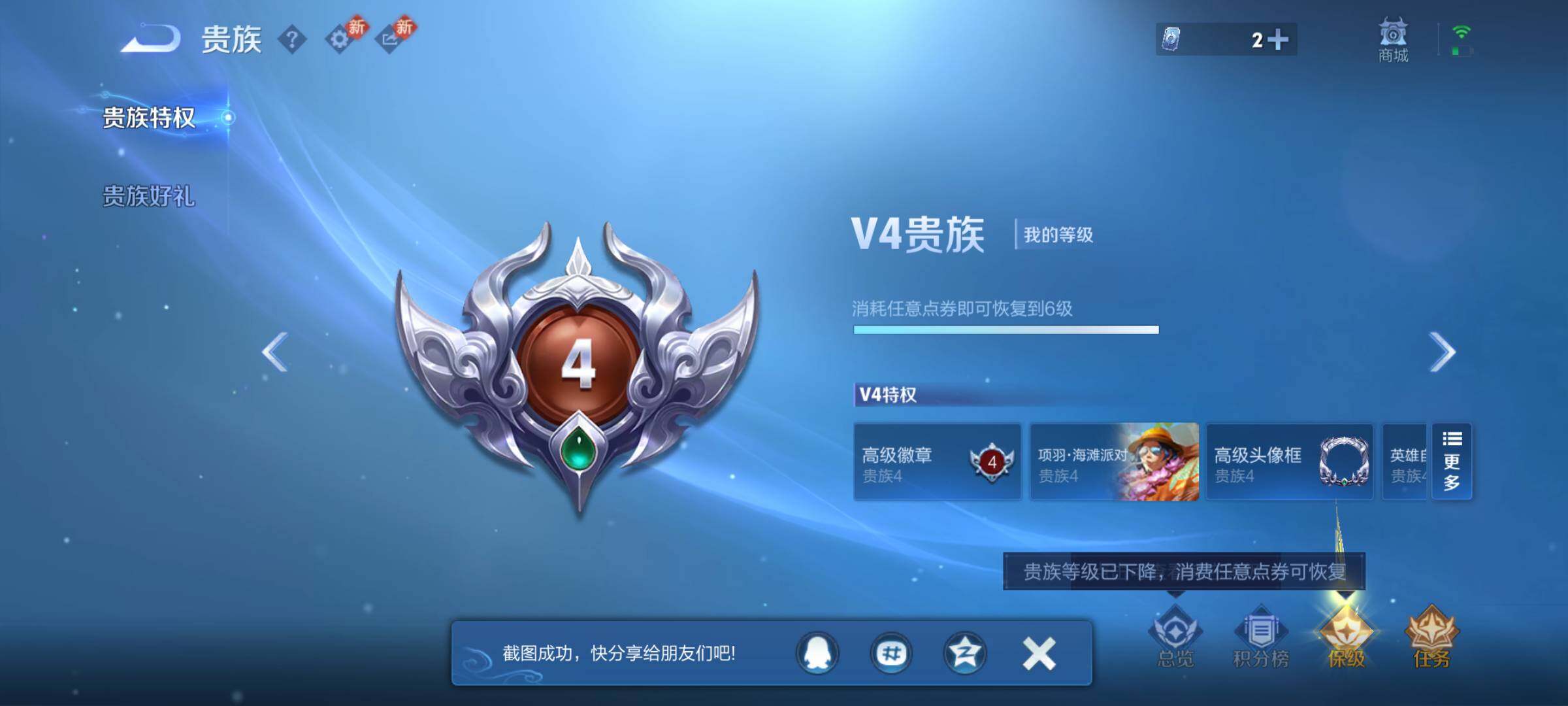 WZJM4272214王者荣耀账号详情图14