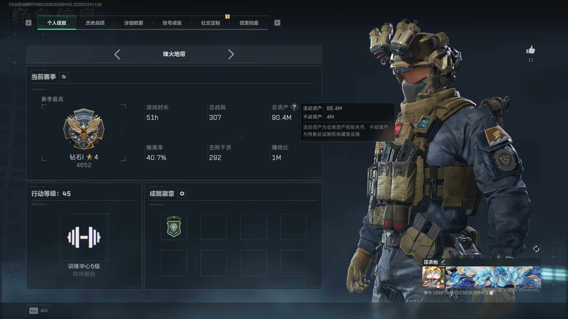 SJZQM484455三角洲行动账号详情图4