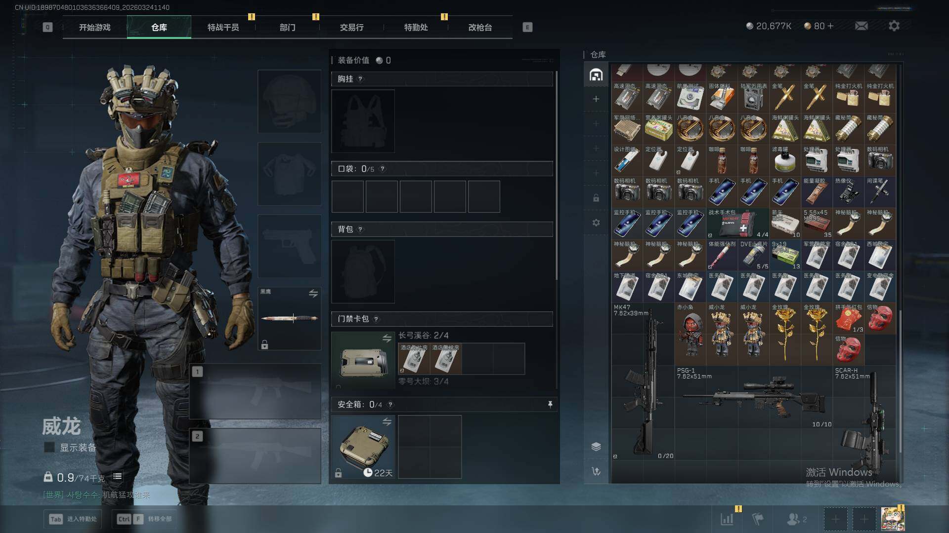 SJZQM484455三角洲行动账号详情图8