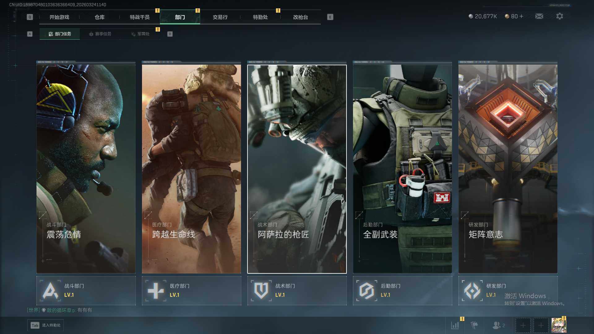 SJZQM484455三角洲行动账号详情图9