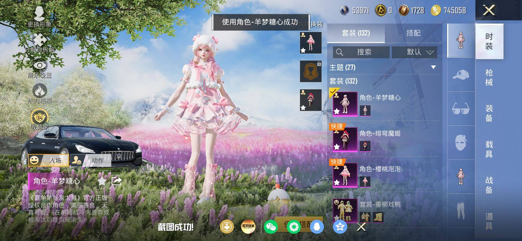 HPLX4154769和平精英账号详情图5