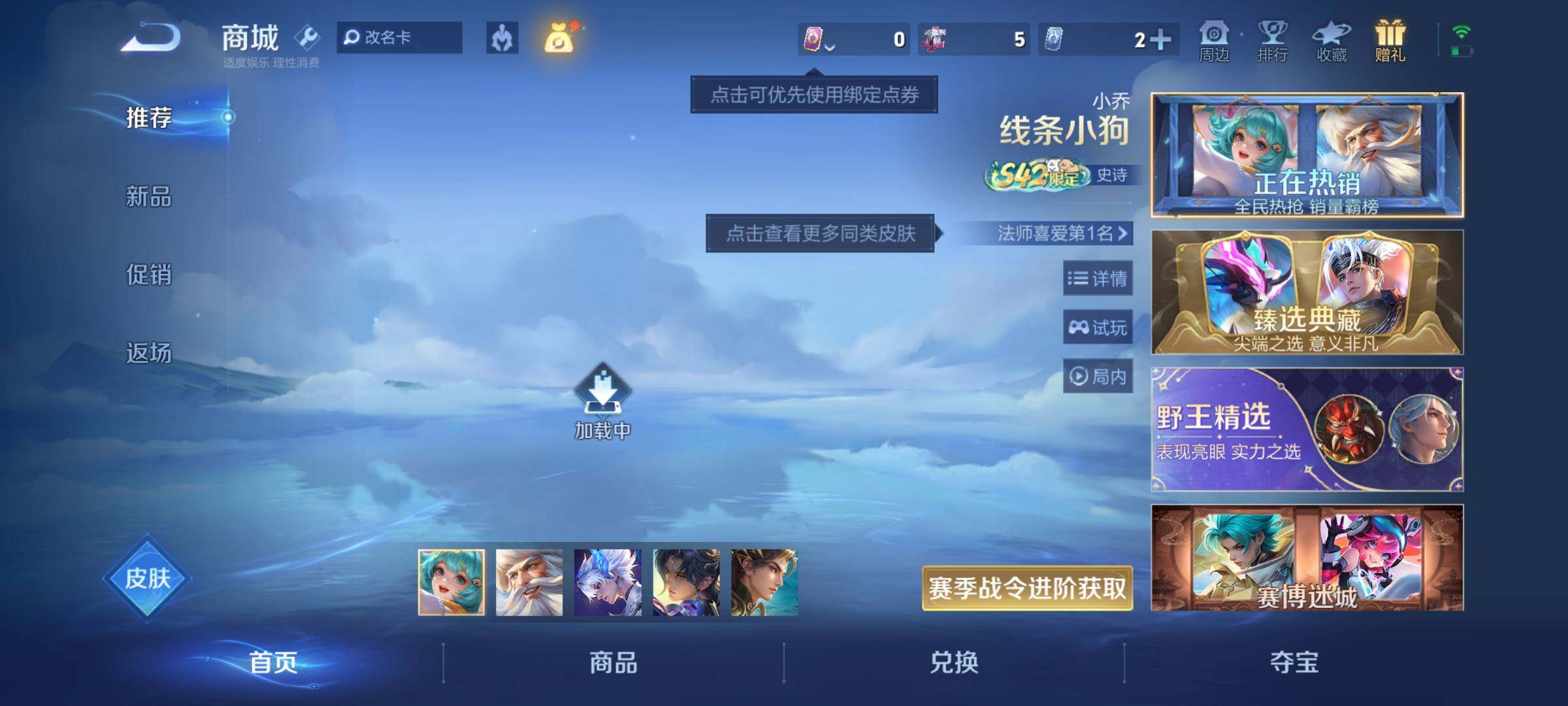 WZJM4272214王者荣耀账号详情图15