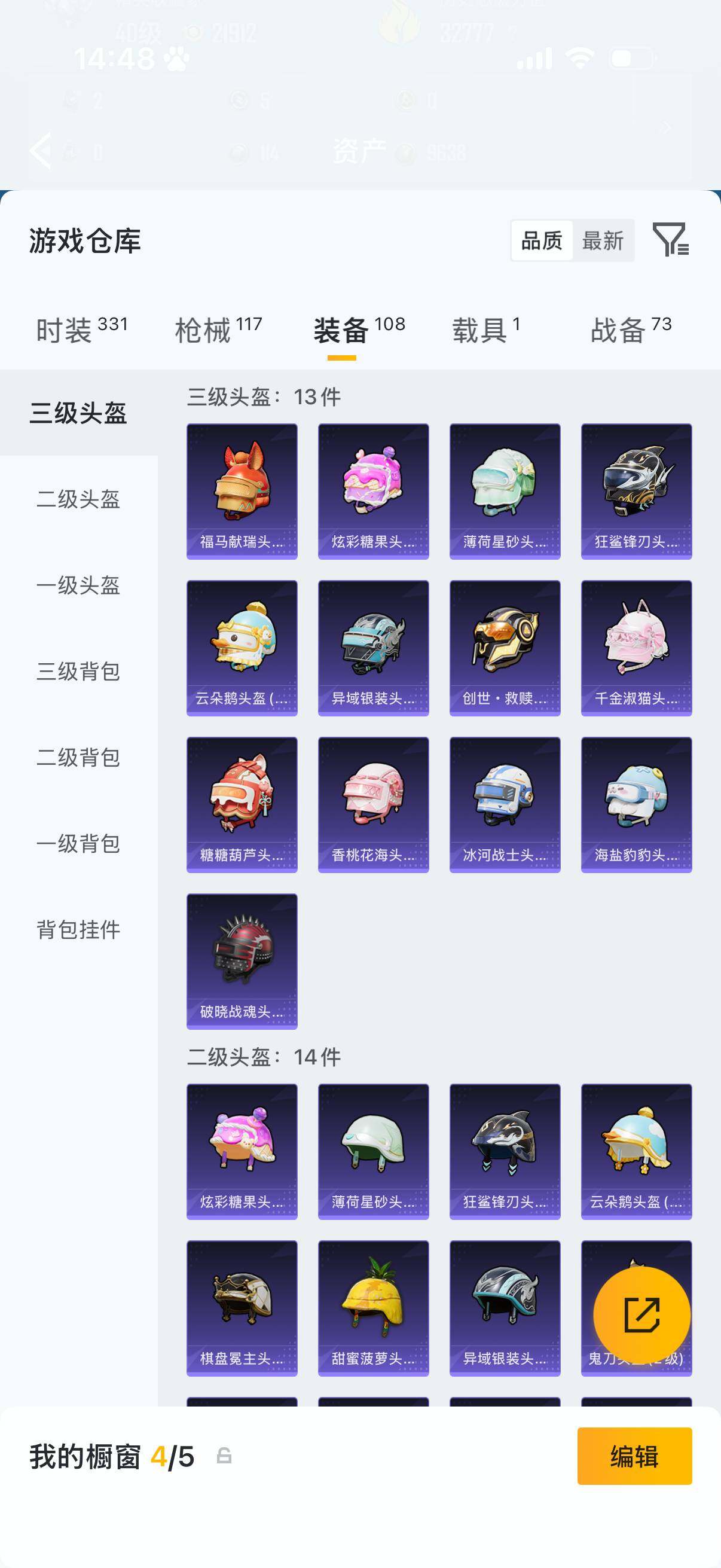 HPQM4151155和平精英账号详情图11 HPQM4151155和平精英账号详情图11