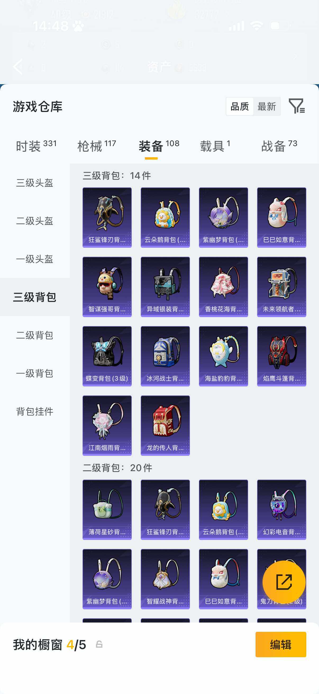 HPQM4151155和平精英账号详情图13 HPQM4151155和平精英账号详情图13