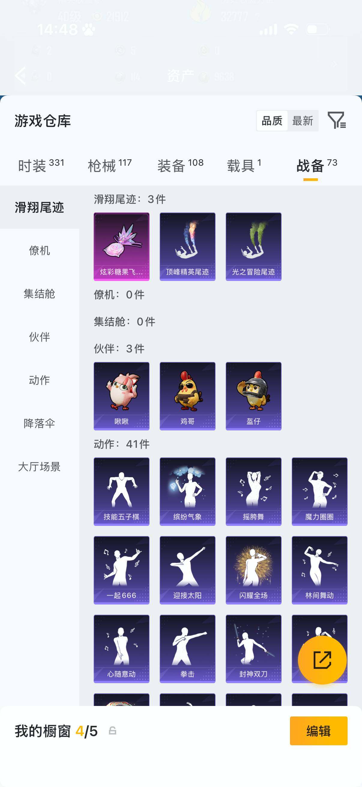 HPQM4151155和平精英账号详情图14 HPQM4151155和平精英账号详情图14