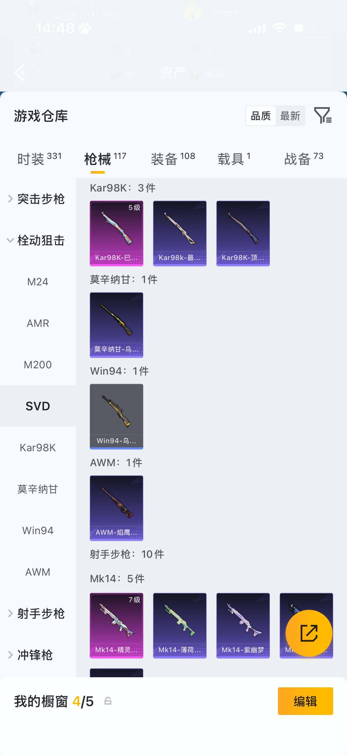 HPQM4151155和平精英账号详情图15 HPQM4151155和平精英账号详情图15