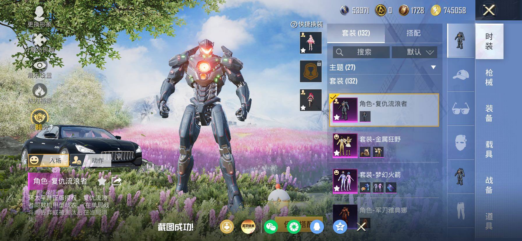 HPLX4154769和平精英账号详情图6