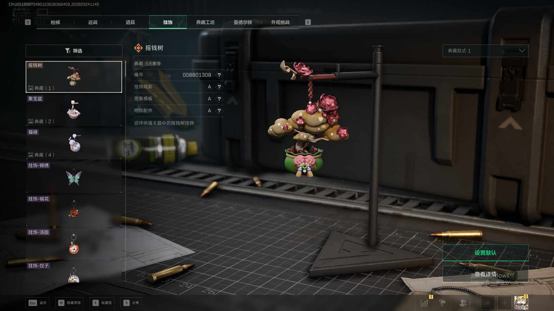 SJZQM484455三角洲行动账号详情图15