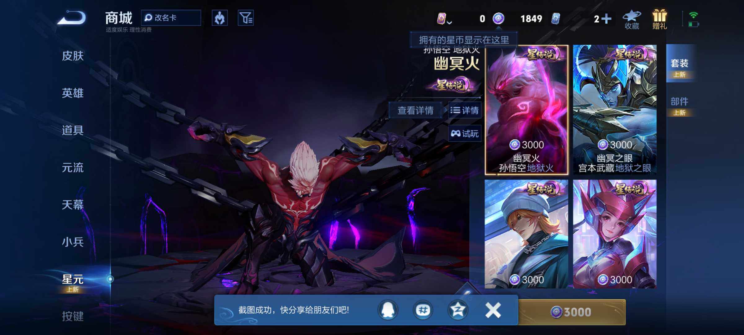 WZJM4272214王者荣耀账号详情图16