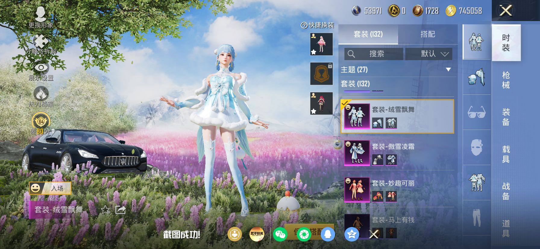 HPLX4154769和平精英账号详情图7