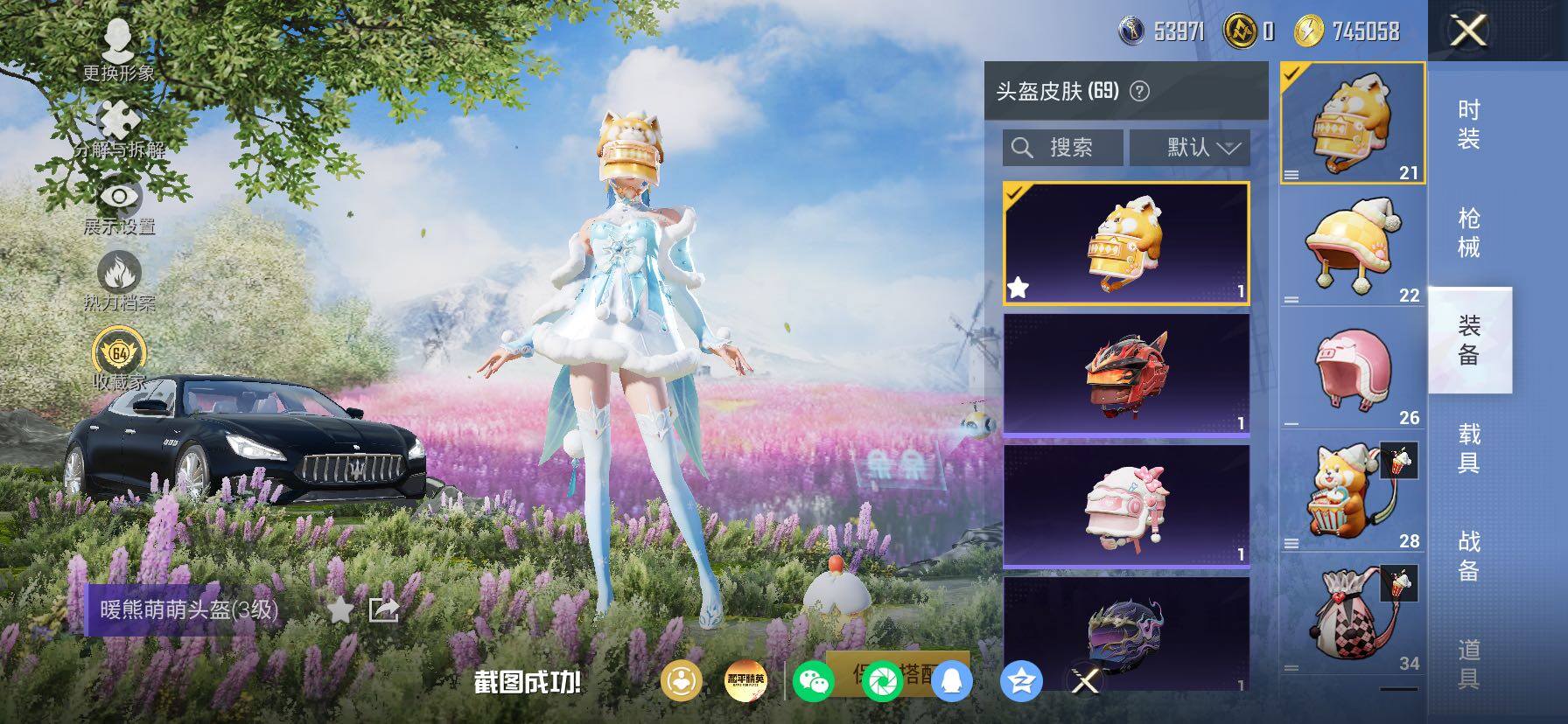 HPLX4154769和平精英账号详情图8