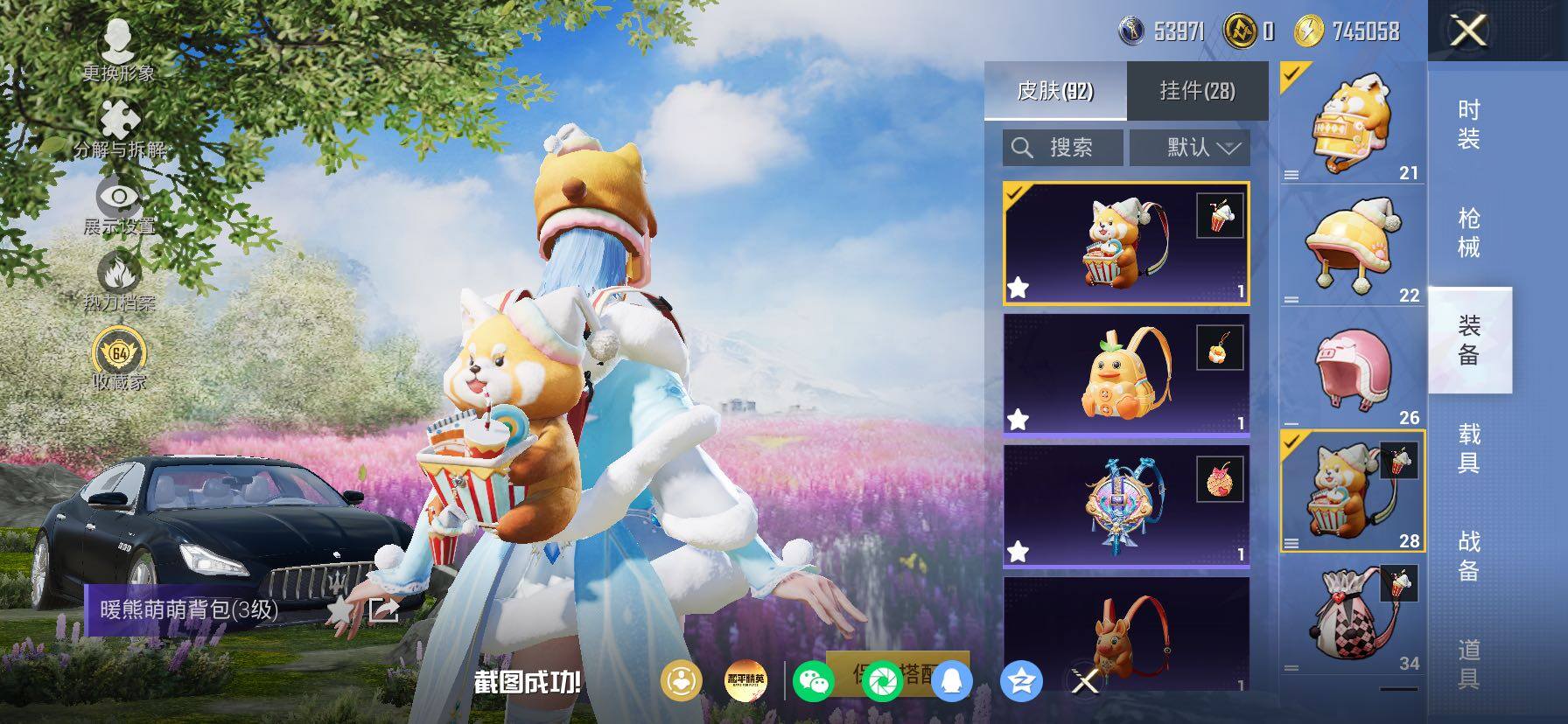 HPLX4154769和平精英账号详情图9