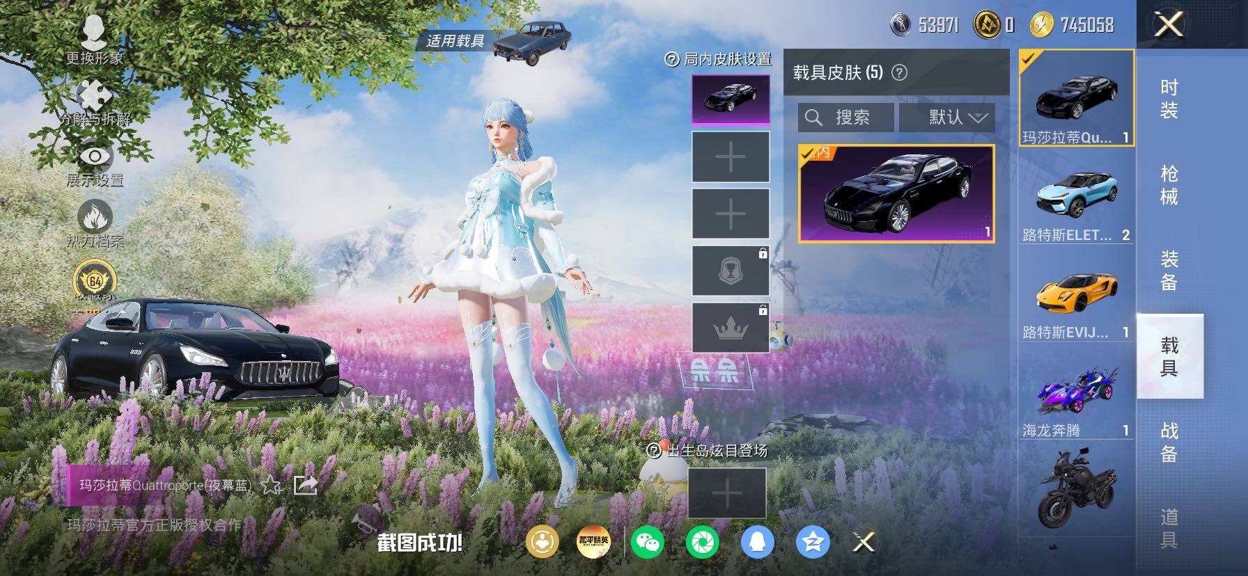 HPLX4154769和平精英账号详情图10