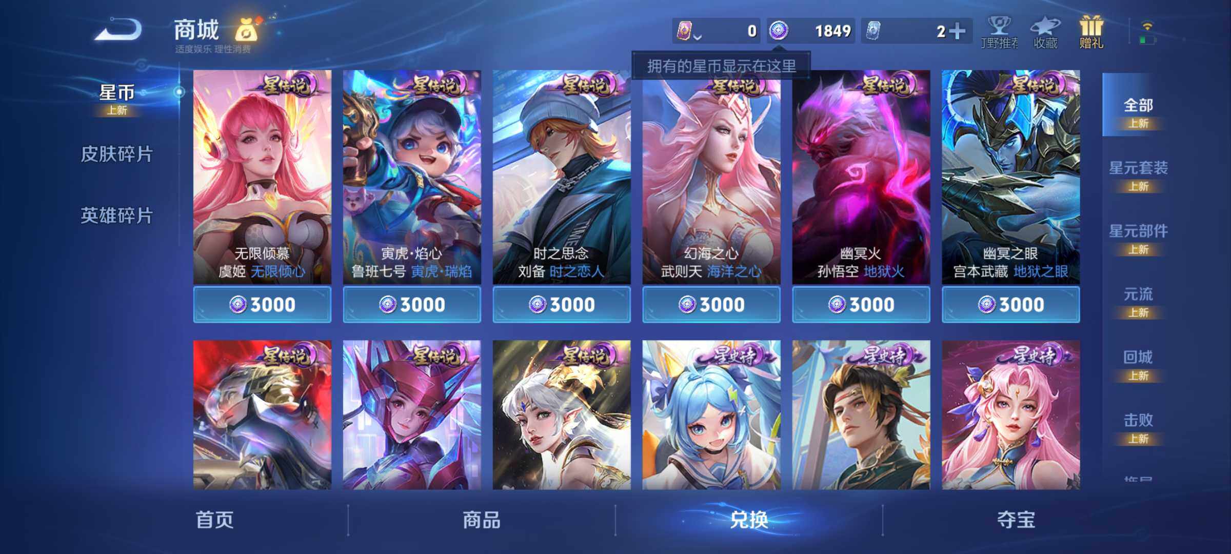 WZJM4272214王者荣耀账号详情图17