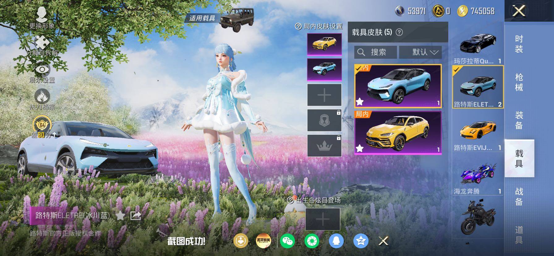 HPLX4154769和平精英账号详情图12