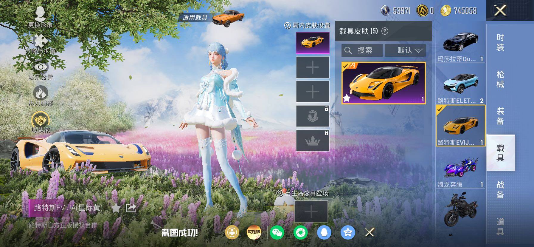 HPLX4154769和平精英账号详情图11