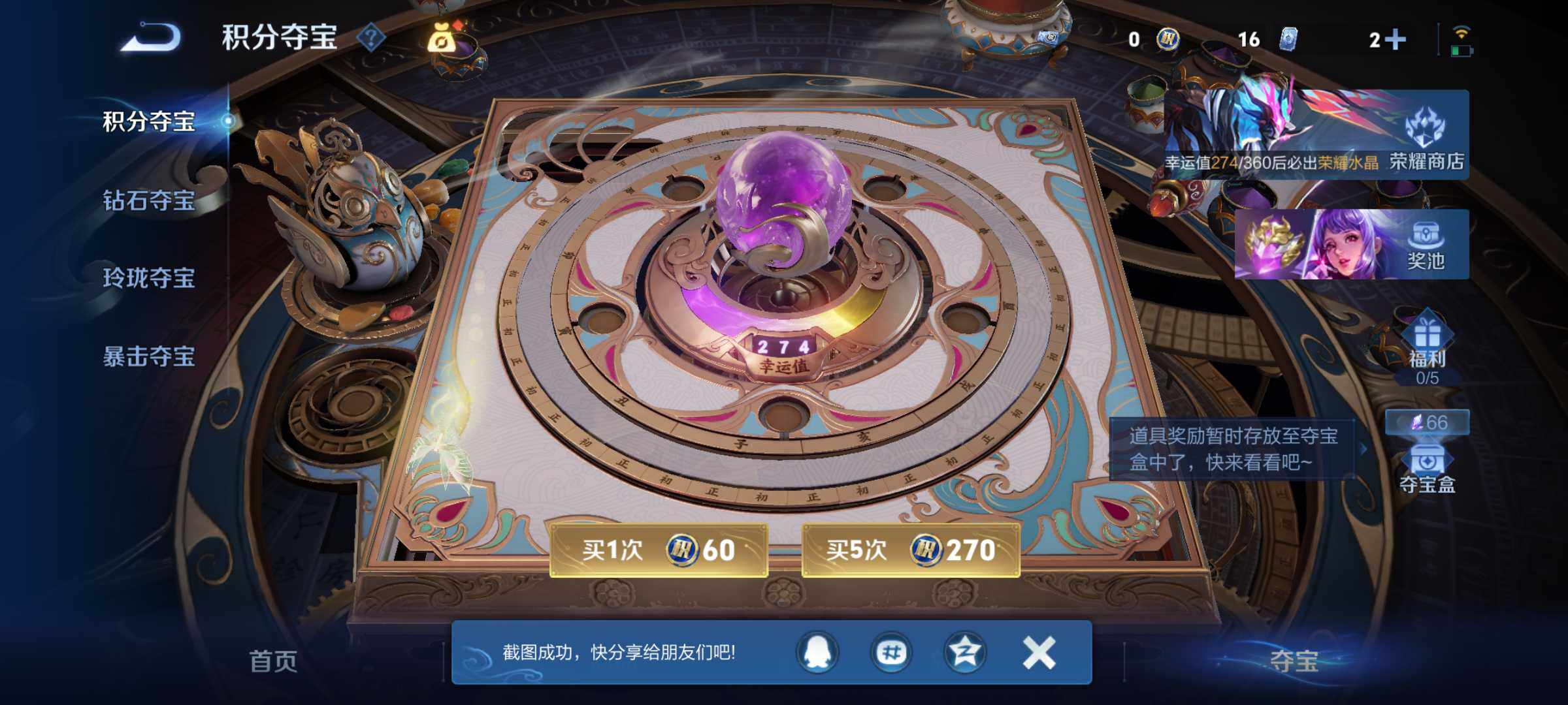 WZJM4272214王者荣耀账号详情图18