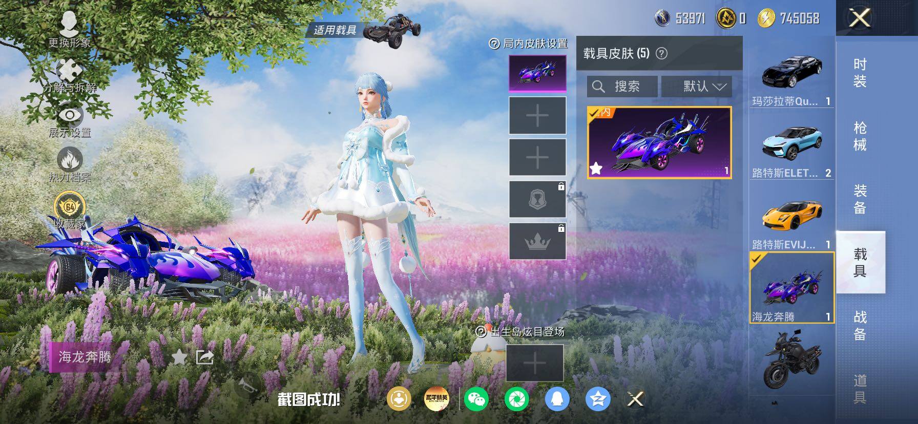 HPLX4154769和平精英账号详情图13