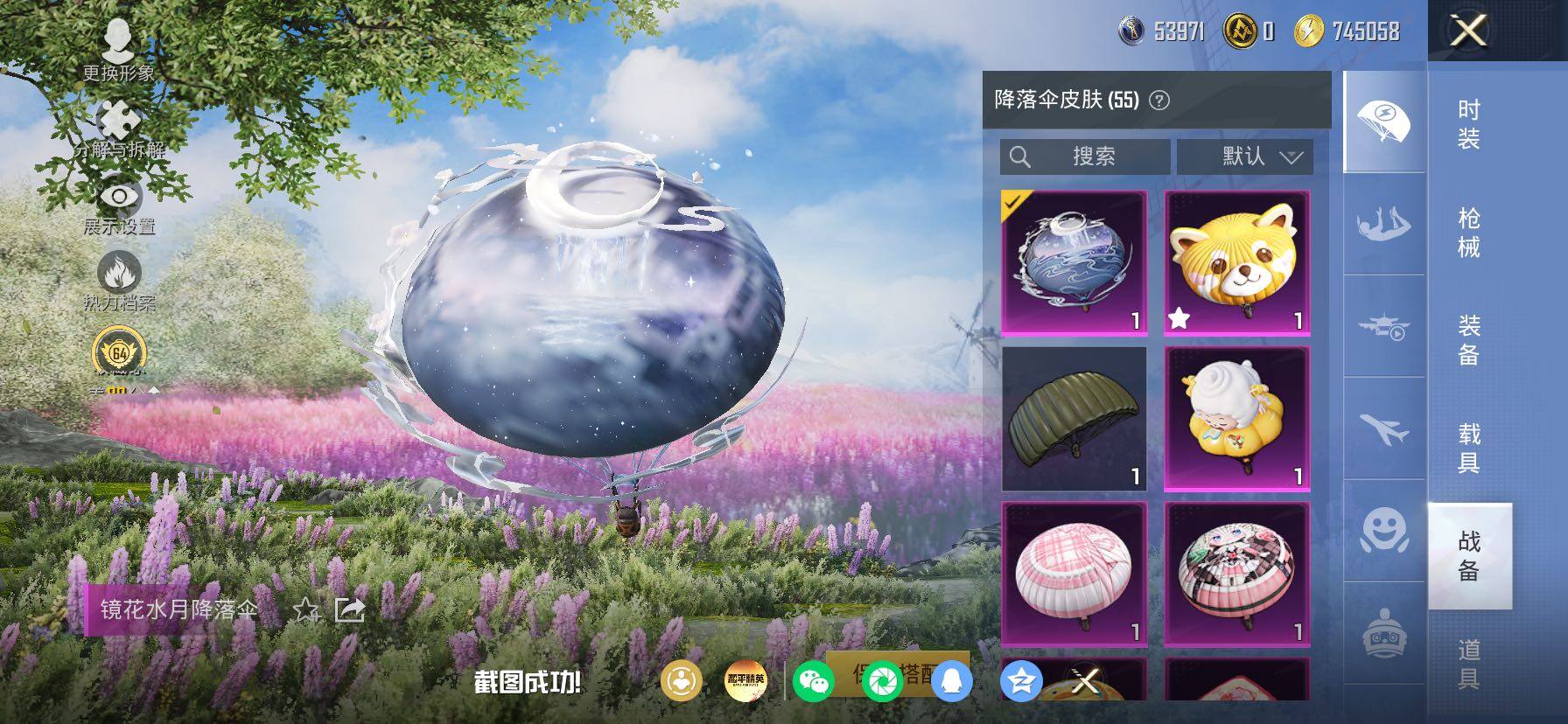 HPLX4154769和平精英账号详情图14