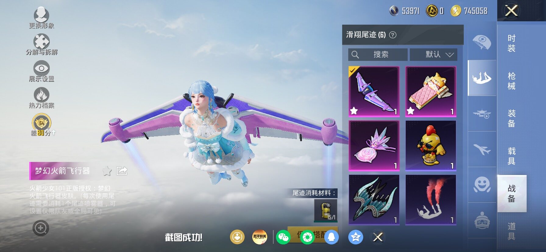 HPLX4154769和平精英账号详情图15