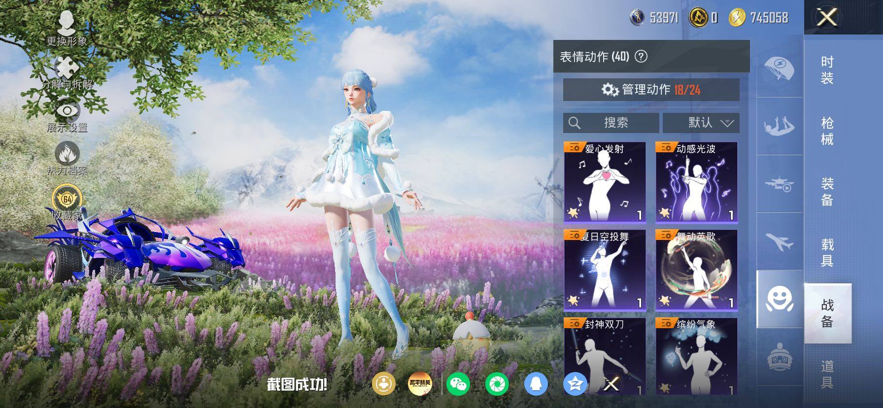 HPLX4154769和平精英账号详情图16