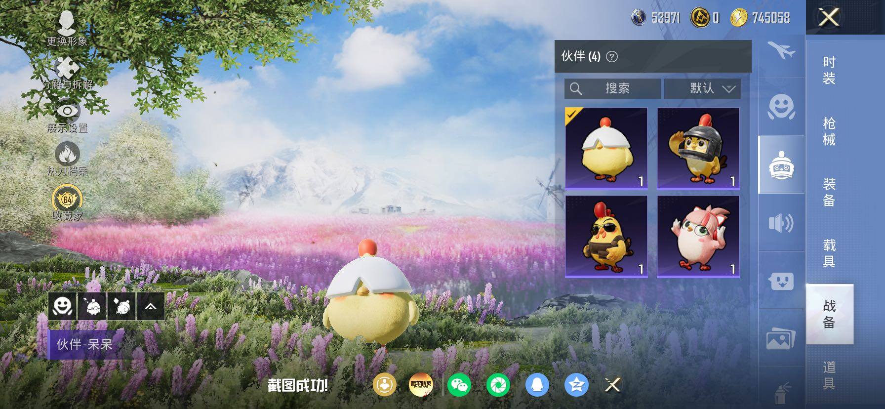 HPLX4154769和平精英账号详情图17