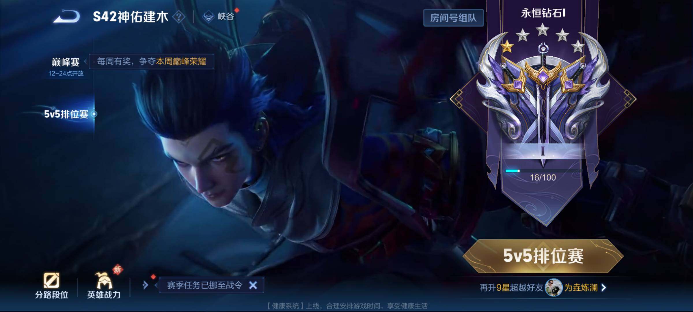 WZJM4272214王者荣耀账号详情图19