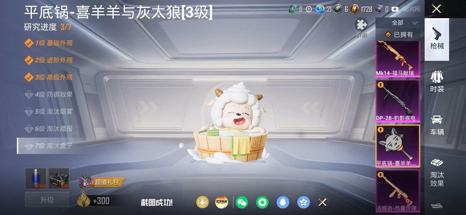 HPLX4154769和平精英账号详情图18