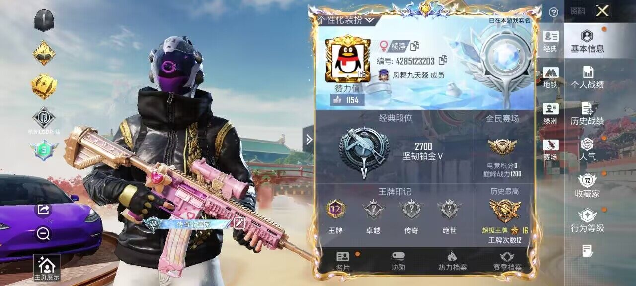 HPQM4162935和平精英账号详情图7 HPQM4162935和平精英账号详情图7