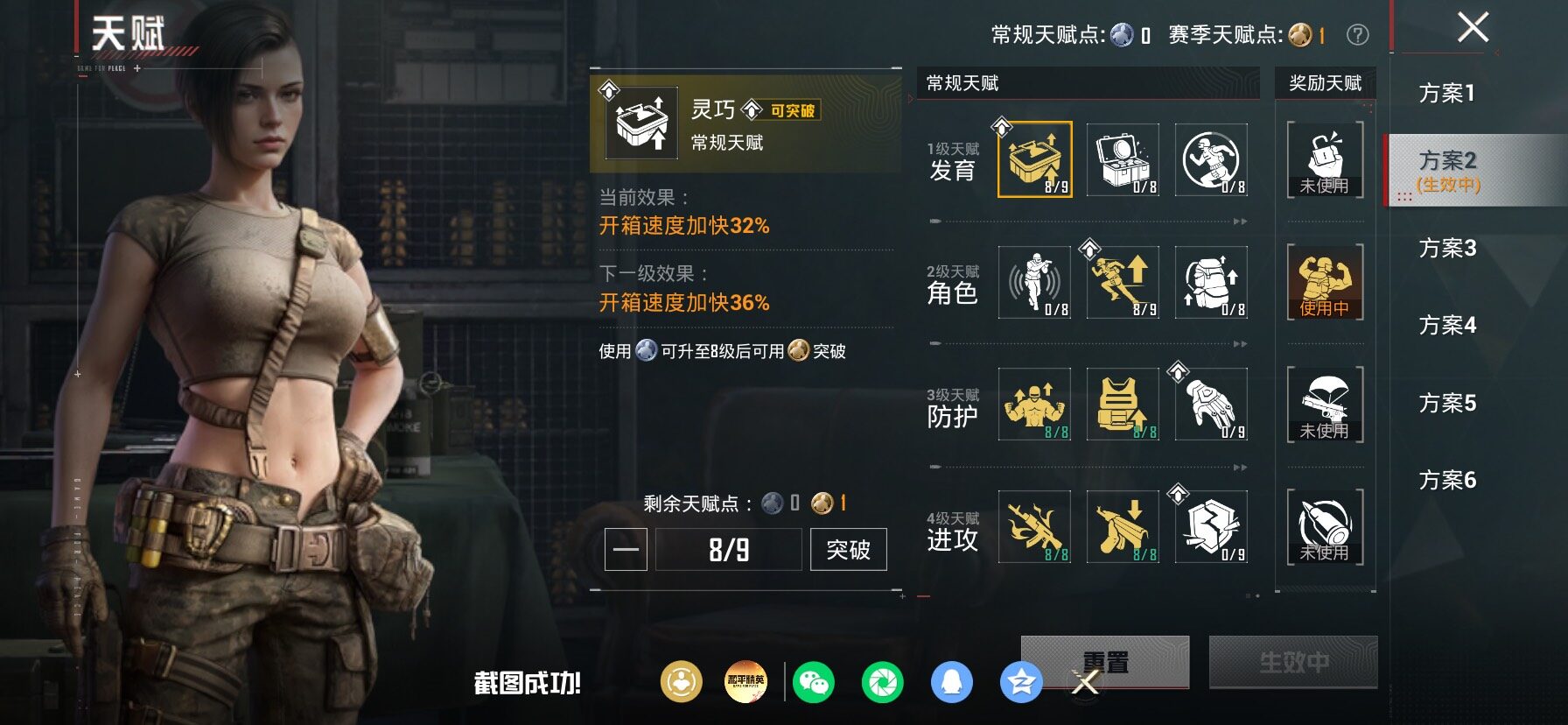 HPLX4154763和平精英账号详情图4