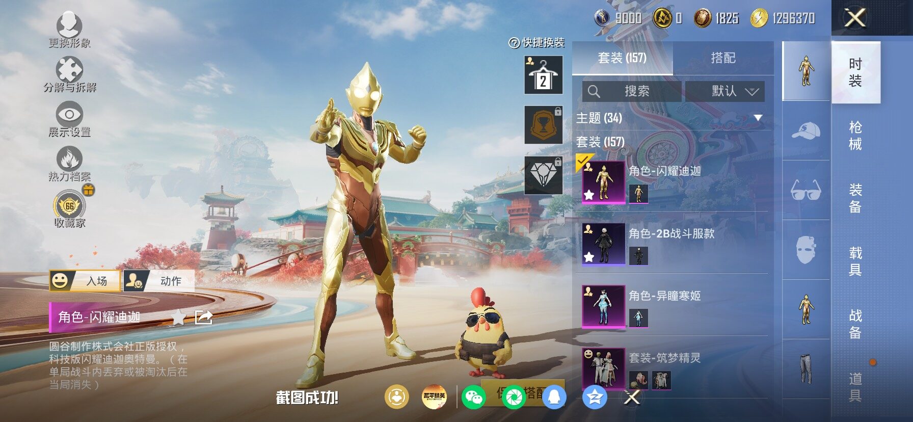 HPLX4154763和平精英账号详情图5