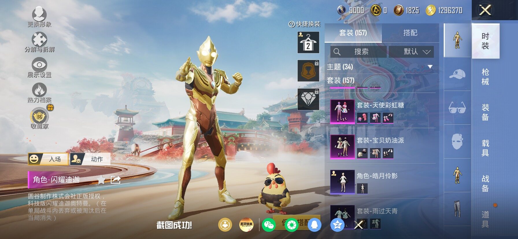 HPLX4154763和平精英账号详情图6