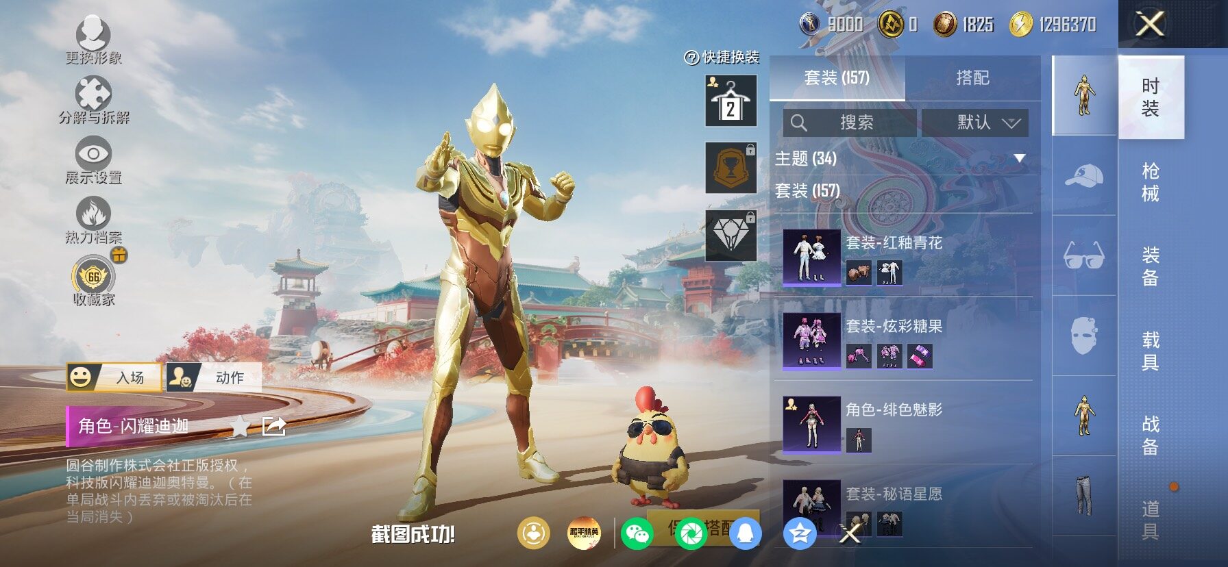 HPLX4154763和平精英账号详情图7