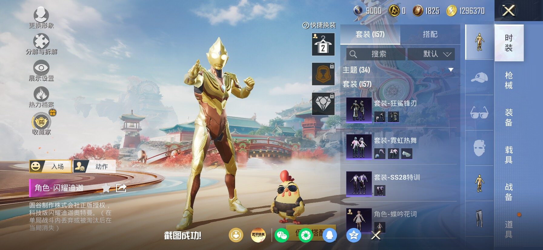 HPLX4154763和平精英账号详情图9