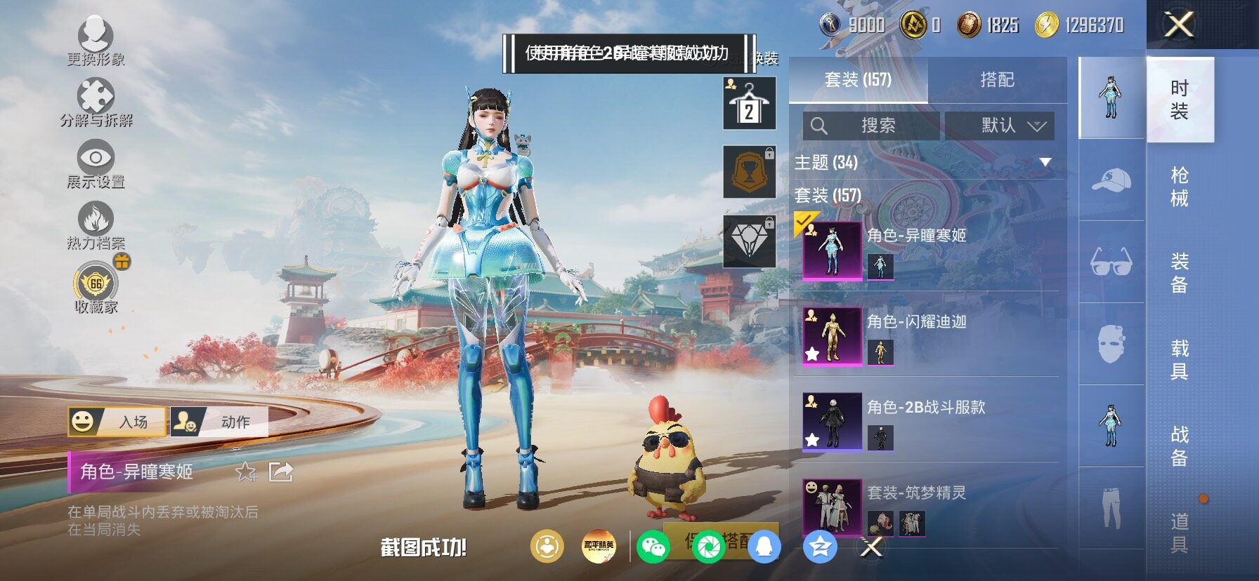 HPLX4154763和平精英账号详情图11