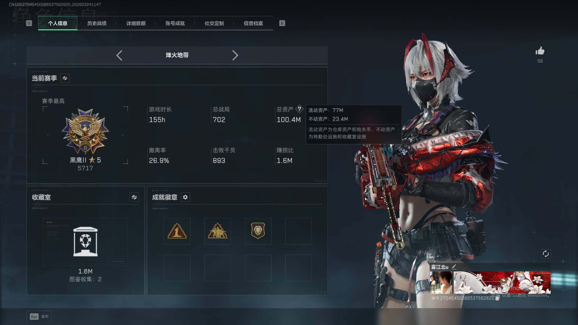 SJZEY486090三角洲行动账号详情图4