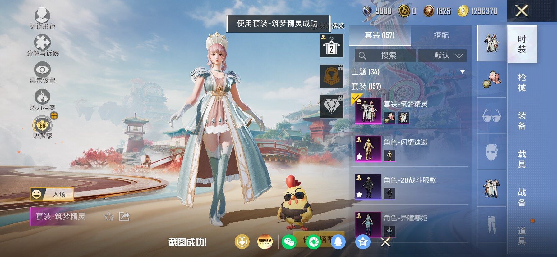 HPLX4154763和平精英账号详情图10