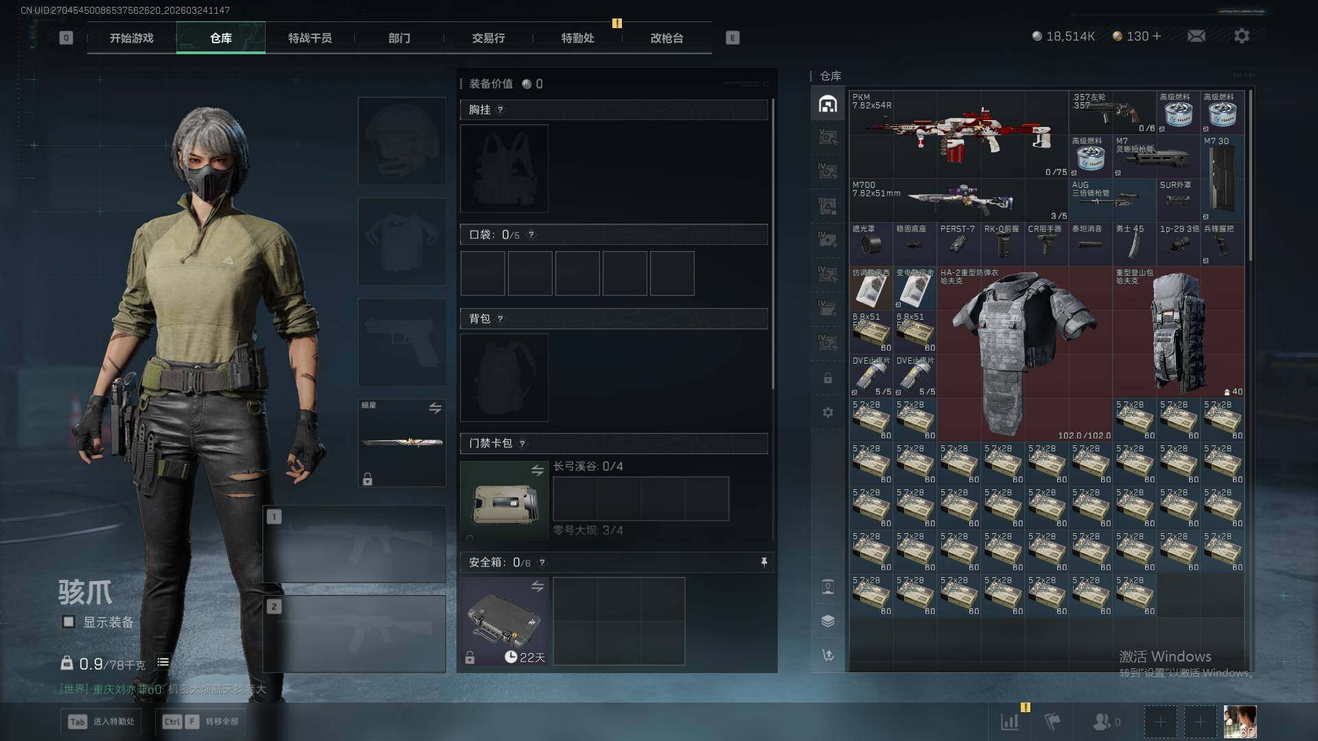 SJZEY486090三角洲行动账号详情图7