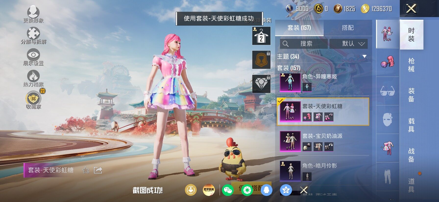 HPLX4154763和平精英账号详情图12