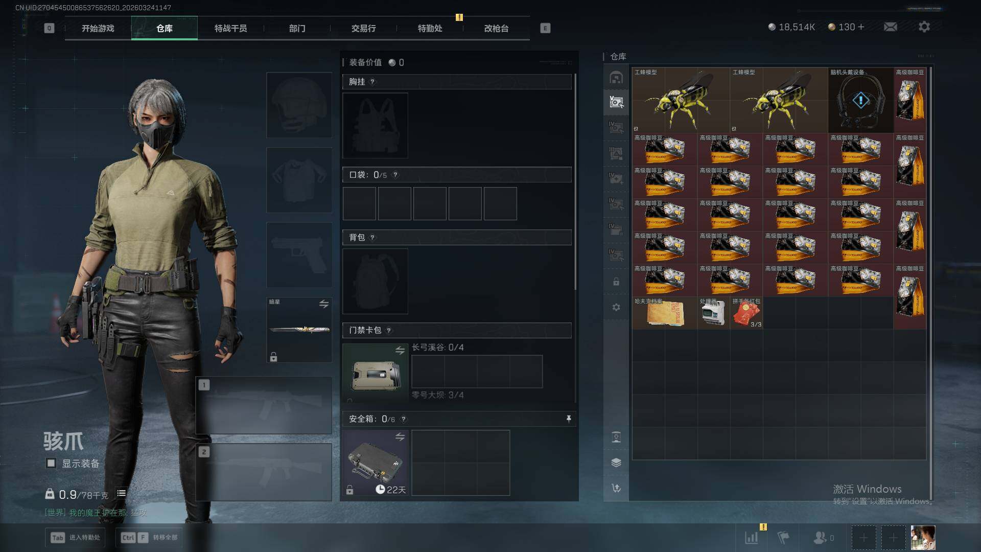 SJZEY486090三角洲行动账号详情图8