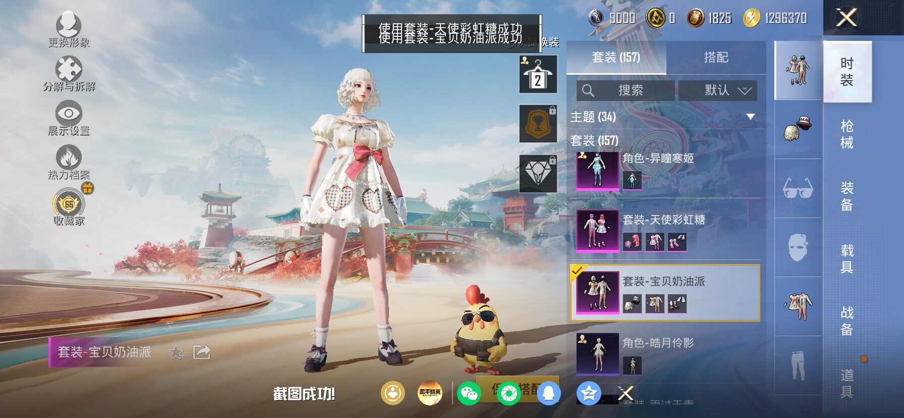 HPLX4154763和平精英账号详情图13