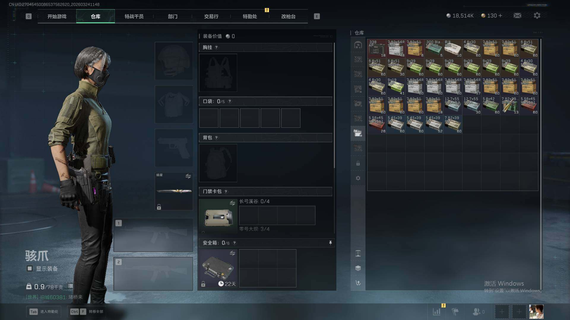 SJZEY486090三角洲行动账号详情图10