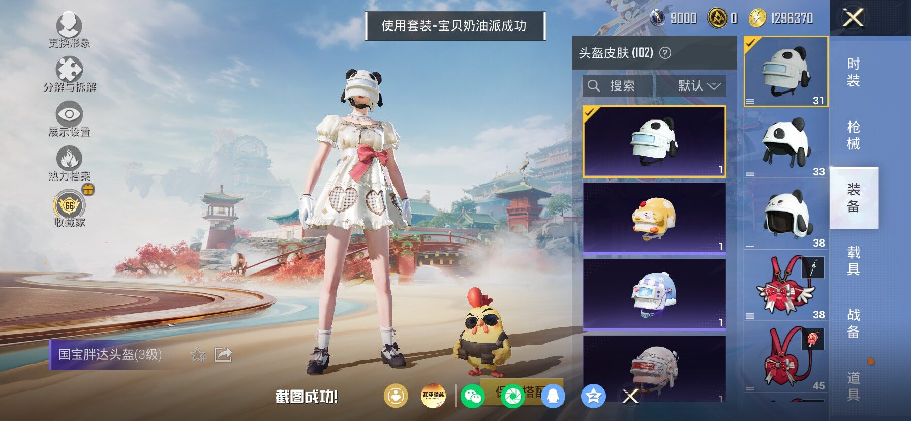 HPLX4154763和平精英账号详情图14