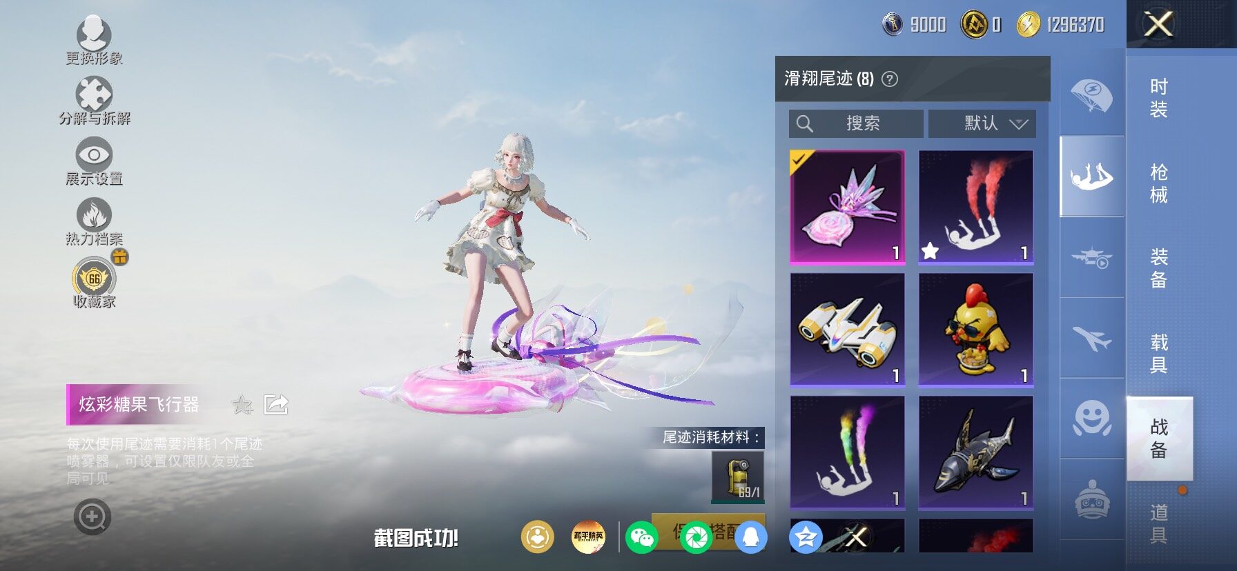 HPLX4154763和平精英账号详情图16