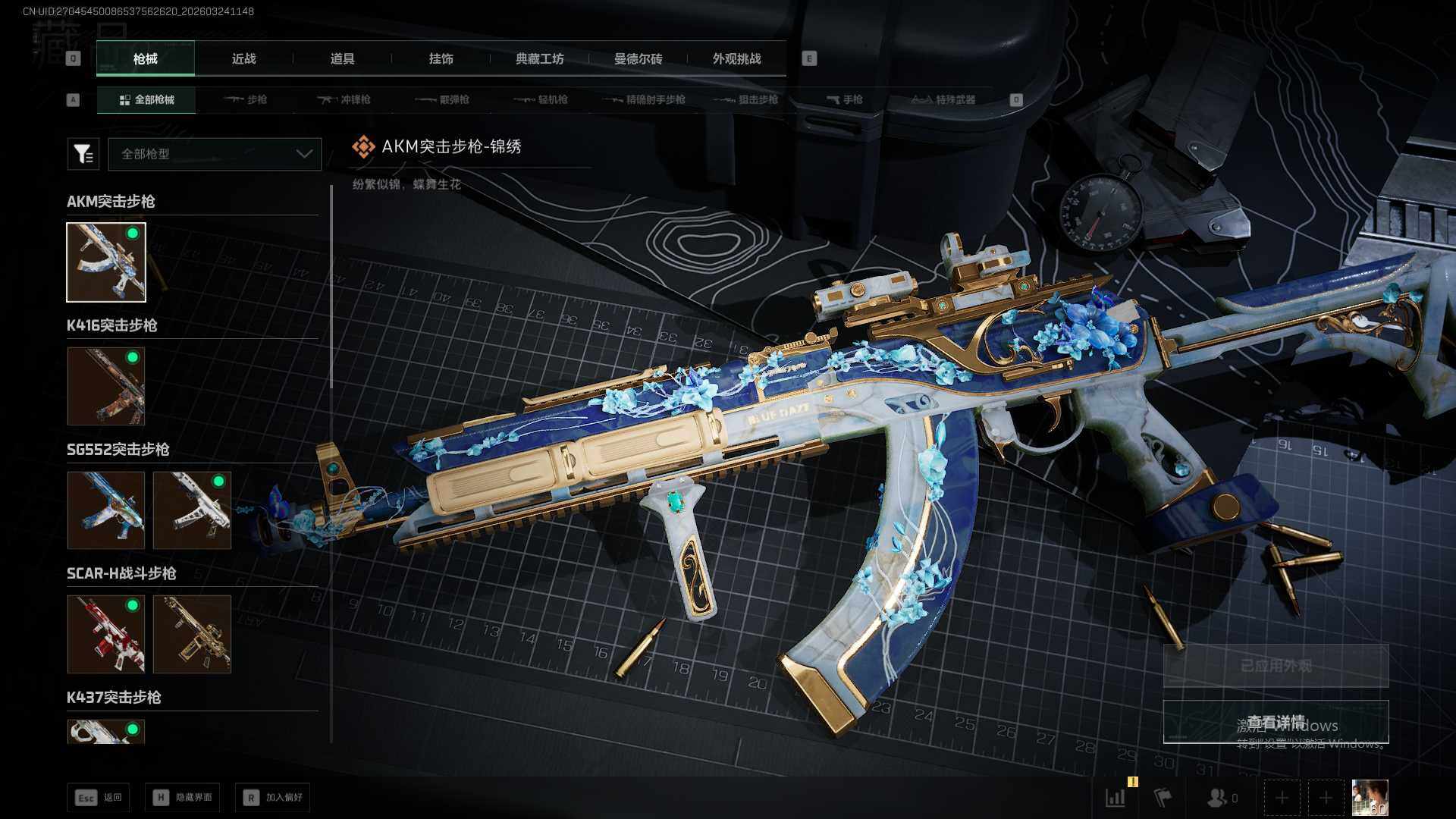 SJZEY486090三角洲行动账号详情图15