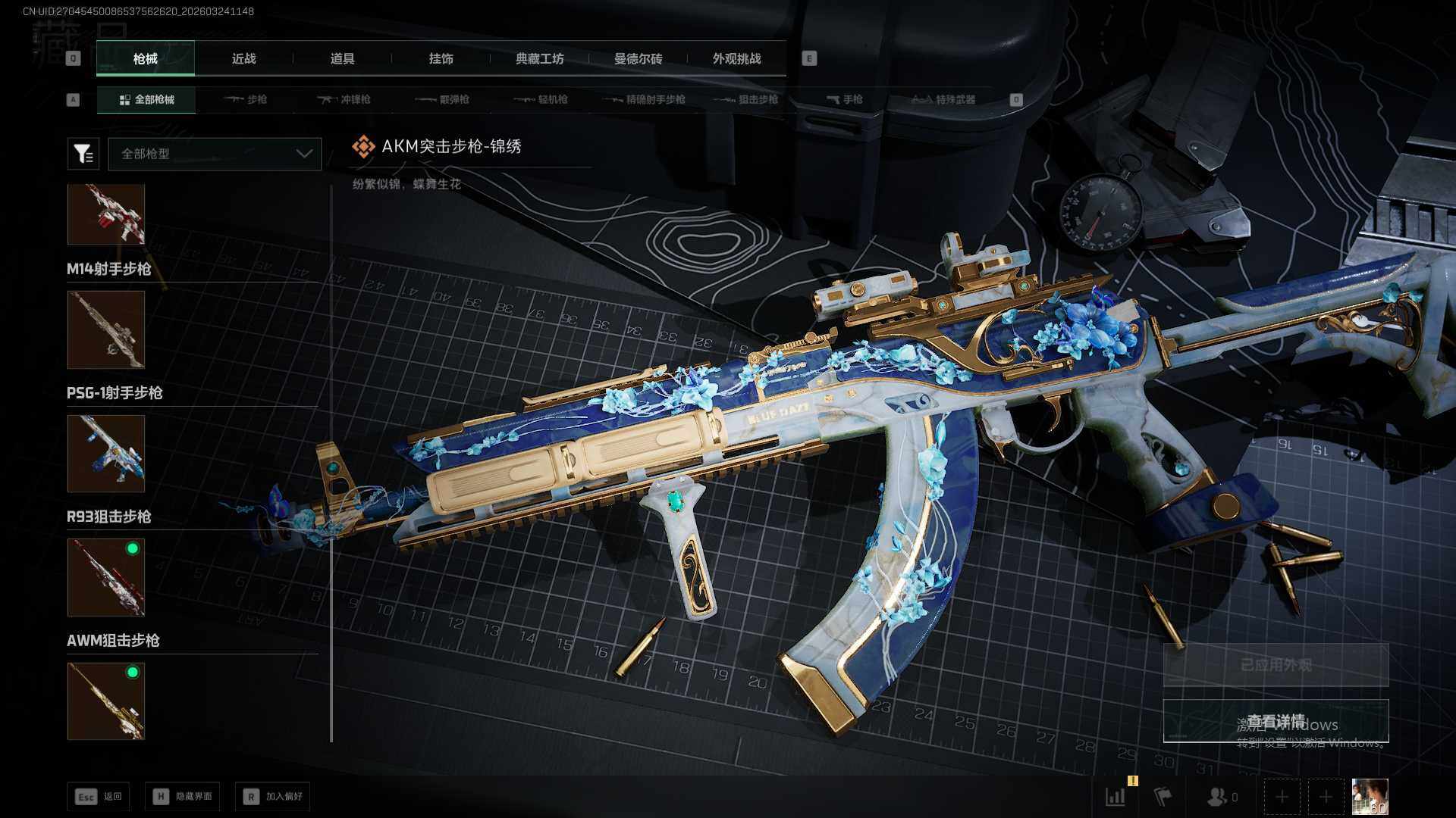 SJZEY486090三角洲行动账号详情图16