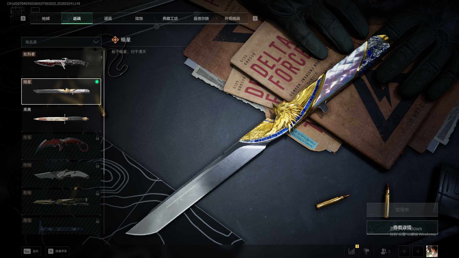 SJZEY486090三角洲行动账号详情图18