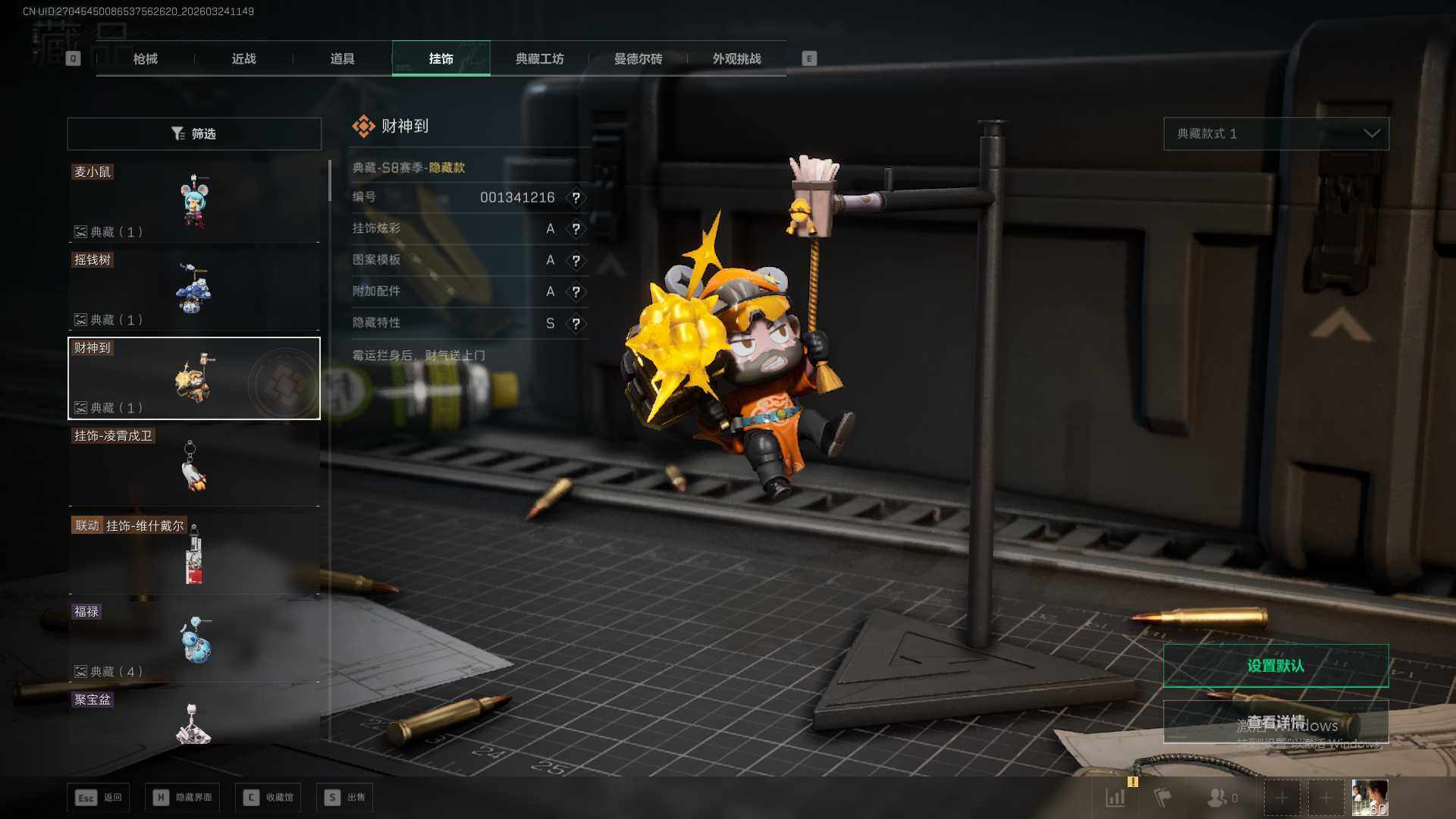 SJZEY486090三角洲行动账号详情图19