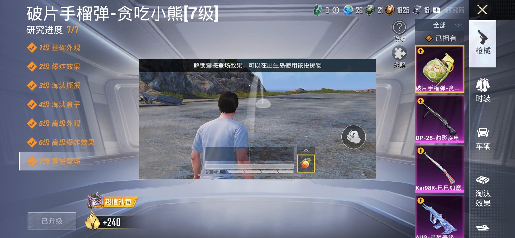 HPLX4154763和平精英账号详情图20