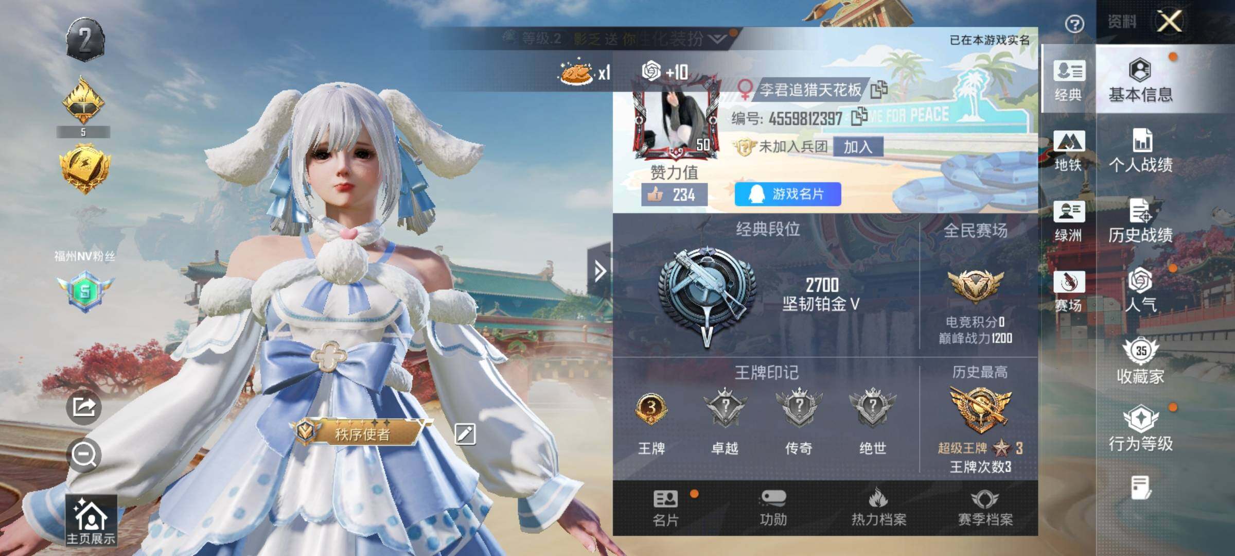 HPEY4151544和平精英账号详情图5